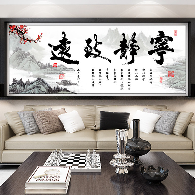 点钻十字绣钻石绣2024新款书法字画宁静致远办公室满钻客厅钻石画_虎窝淘