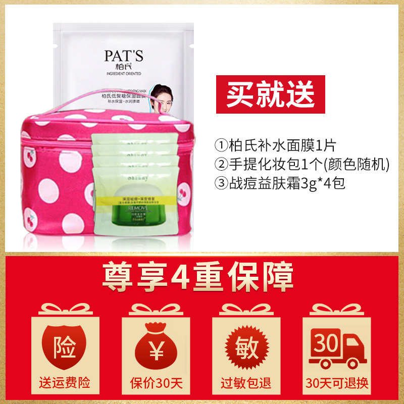 柏氏战痘益肤套装雪妃正品祛痘控油 爱思达化妆品面部护理套装