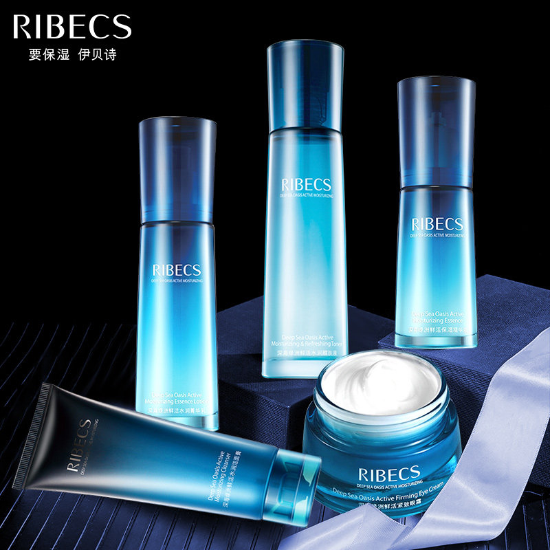 伊贝诗深海绿洲鲜活套装女补水乳 爱思达化妆品面部护理套装