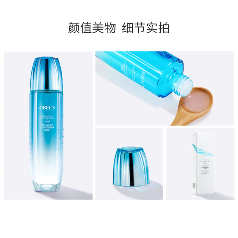 伊贝诗水嫩保湿纯肌水女补水柔肤水 爱思达化妆品化妆水/爽肤水