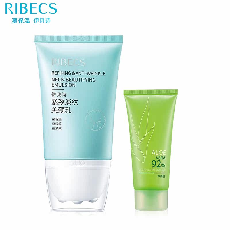 伊贝诗保湿紧致提拉颈纹改善乳霜 爱思达化妆品颈霜