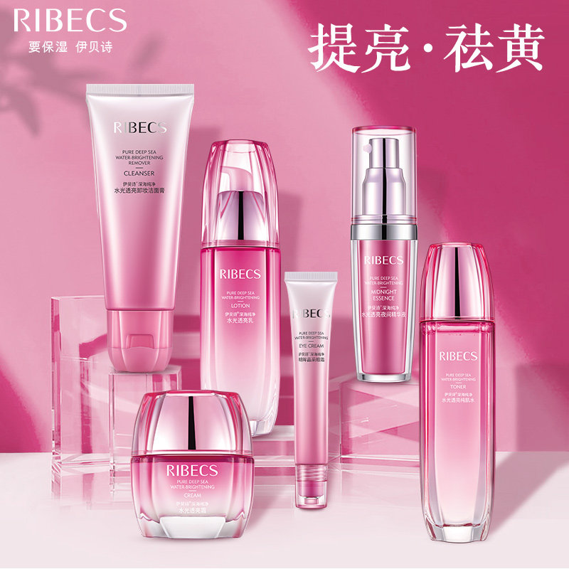 伊贝诗水光透亮经典套装补水保湿水 爱思达化妆品面部护理套装
