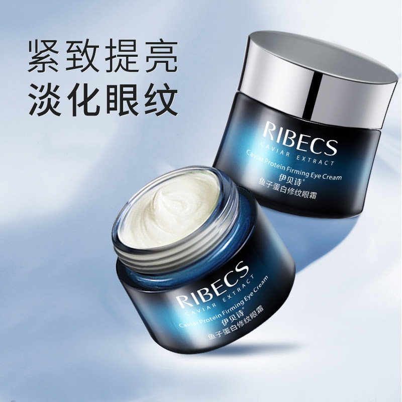  爱思达化妆品眼霜