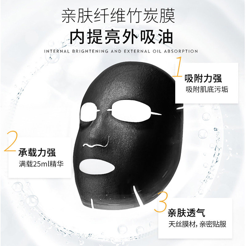 伊贝诗乳酸菌净透细肤官方黑面膜贴 爱思达化妆品贴片面膜