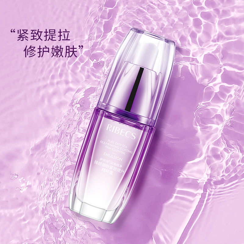 伊贝诗深海纯净臻颜御龄紧致精华液 爱思达化妆品液态精华