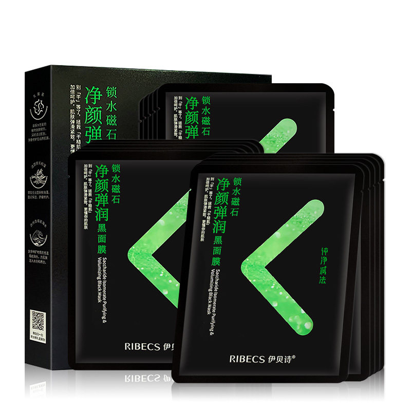 伊贝诗乳酸菌净透细肤官方黑面膜贴 爱思达化妆品贴片面膜