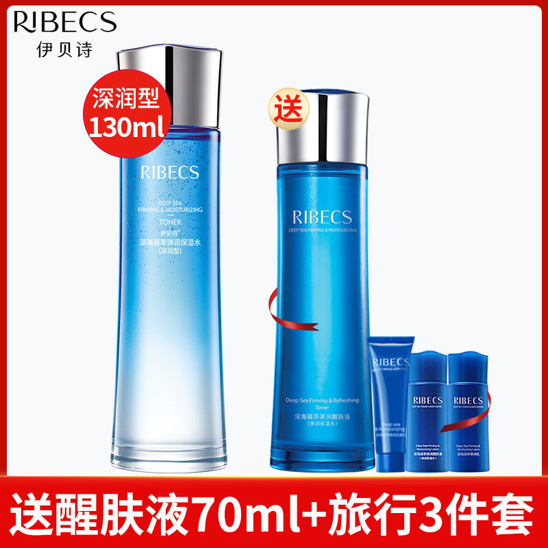 伊贝诗深海凝萃弹润醒肤液女爽肤水 爱思达化妆品化妆水/爽肤水