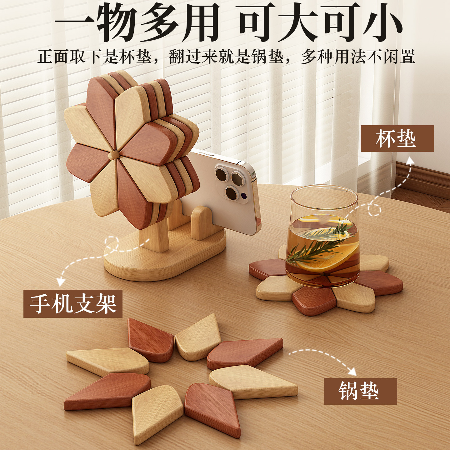风车杯垫隔热垫餐桌垫防烫耐高温木杯垫碗垫锅垫手机支架摆件一体,淘宝优惠券,粉丝福利购,淘宝优惠卷
