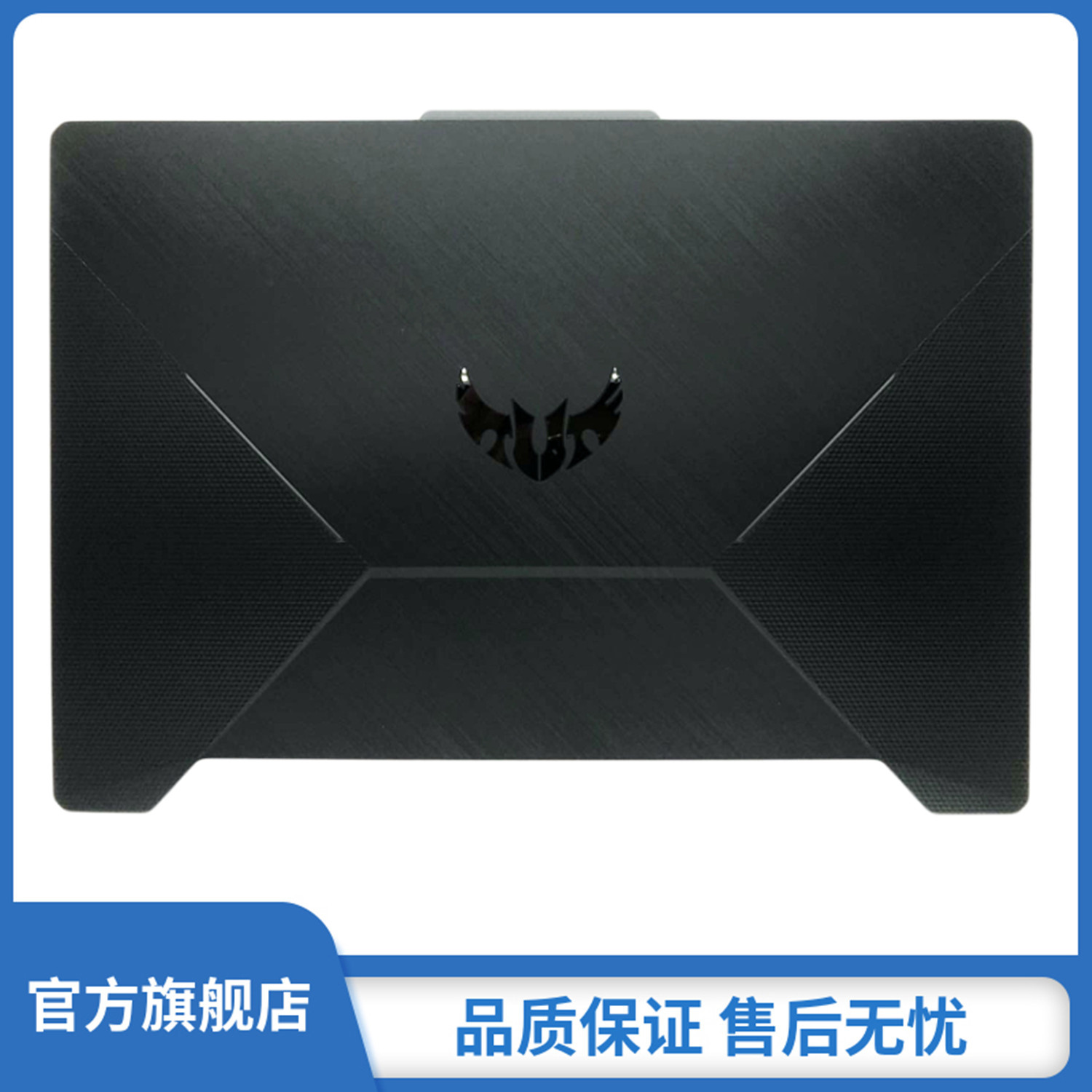 华硕 Asus 飞行堡垒8 FX506 天选 FA506IU 外壳配件 A壳B壳C壳D壳 后壳盖 边屏框底壳盖 AB壳CD壳带出风口 - 图0