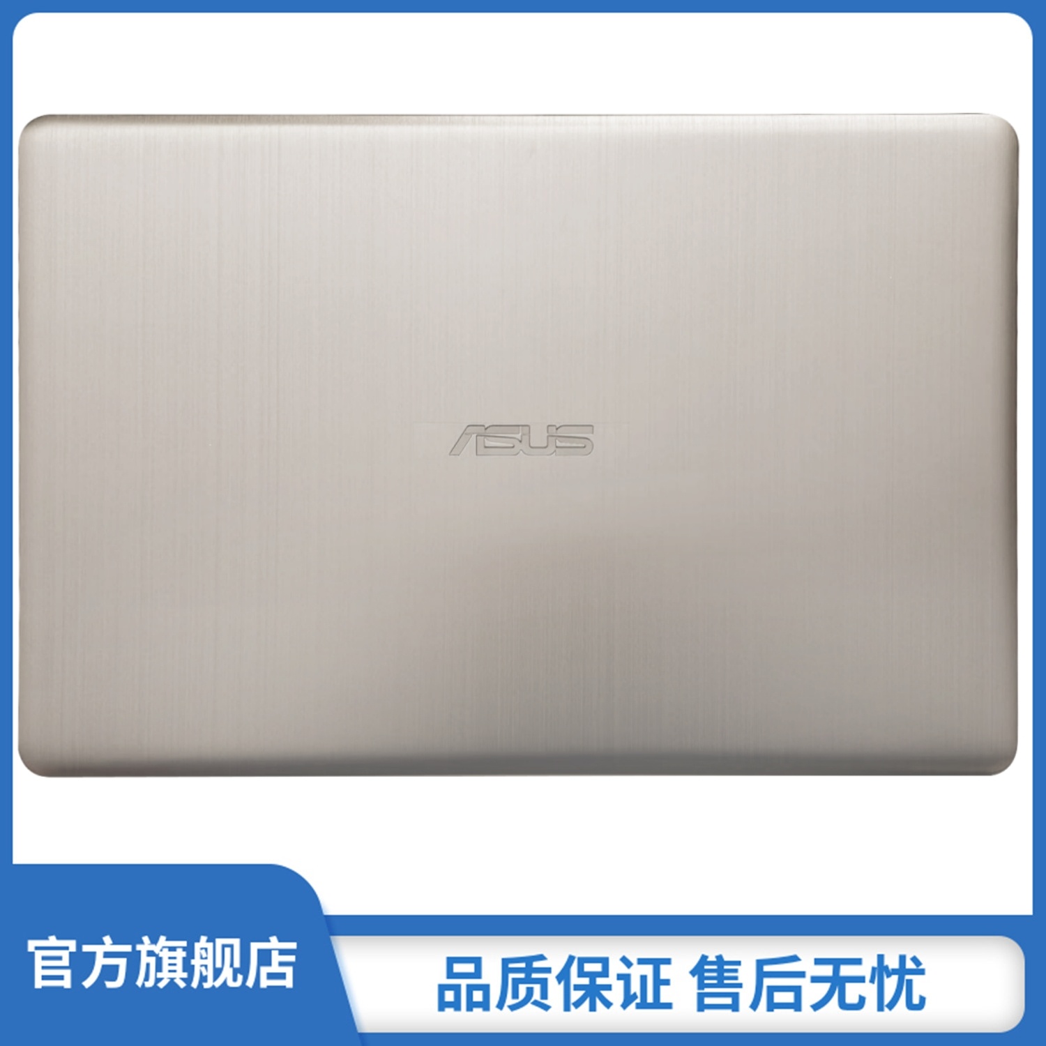 ASUS 华硕 N580V X580VD X580VE NX580 M580V A壳 屏后壳盖 全新原厂金属外壳 - 图0