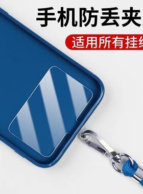通用手机壳斜挎免打孔透明垫片
