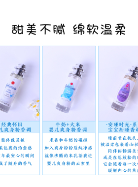泰国婴儿爽身粉同款淡香香水
