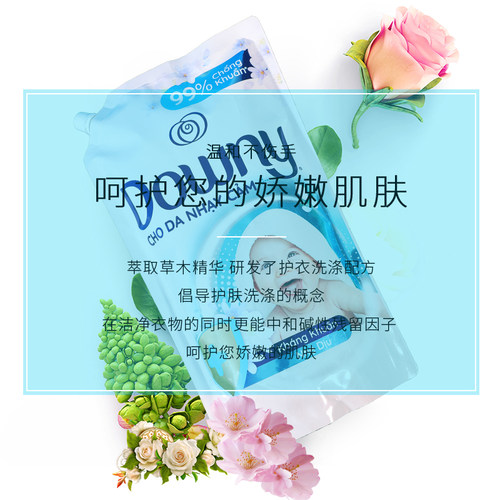 正品越南当妮柔顺剂Downy多丽香氛衣物护理剂护理液1.35L袋装包邮 - 图0