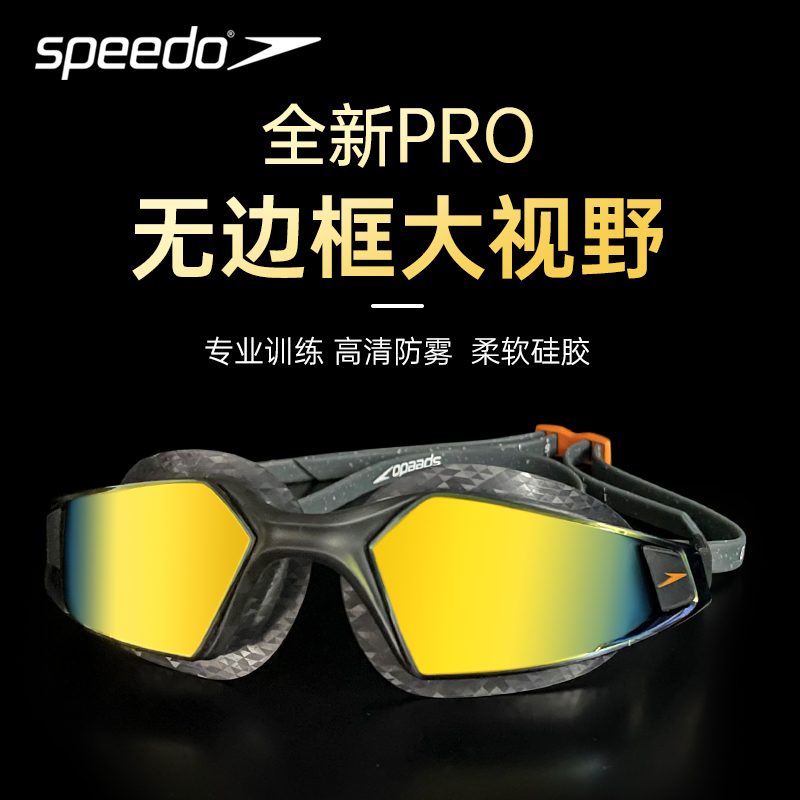 speedo/速比涛泳镜女大框舒适游泳装备镀膜防水防雾高清游泳眼镜-图1