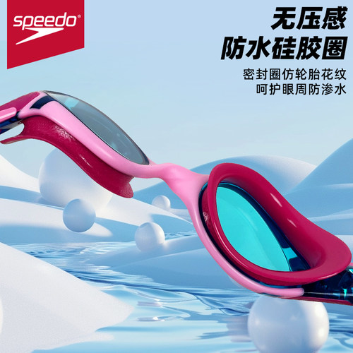 speedo速比涛儿童泳镜女孩男童防水防雾高清专业游泳眼镜竞速大框 - 图1
