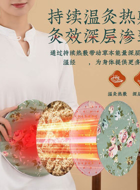 艾灸宝艾绒电热袋热敷包