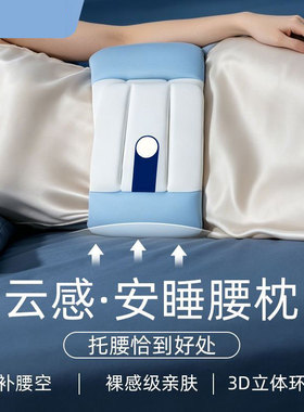 睡眠护腰带加厚云感棉支撑护具