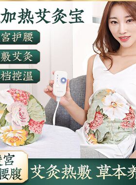 艾灸宝热敷腰带艾绒艾草家用
