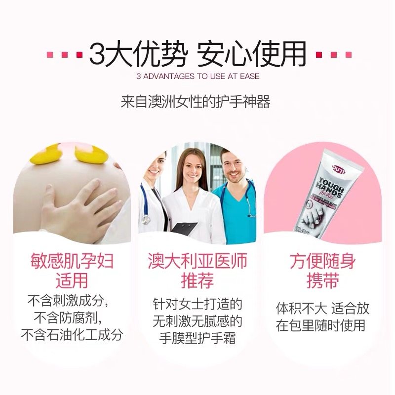 李佳琦推荐duit手膜细嫩双手护手霜 sydneyavenue海外护手霜