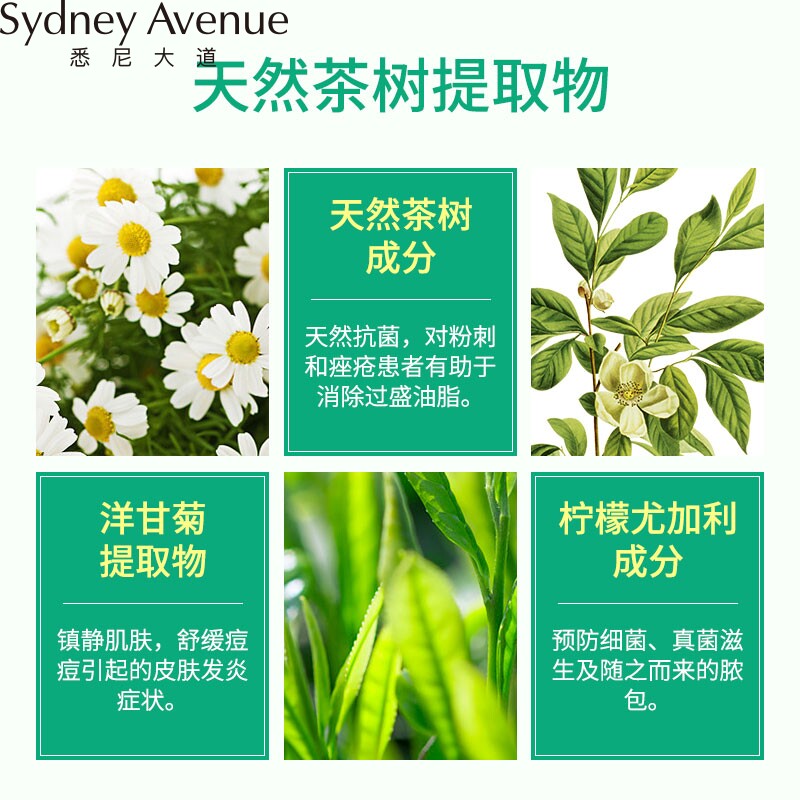  sydneyavenue海外洁面