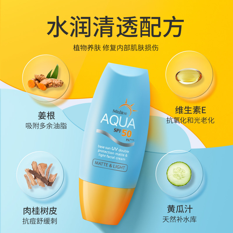 泰国mistine蜜思婷小黄帽乳防晒霜 sydneyavenue海外防晒霜