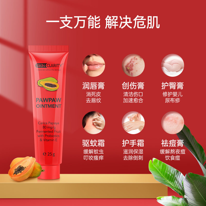 澳洲菲泽斯膏25g唇膏唇膜女木瓜 sydneyavenue海外润唇膏