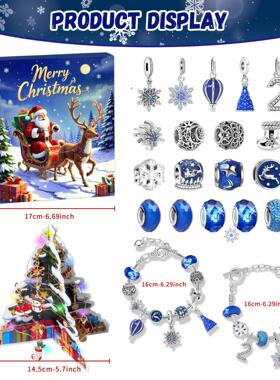 蓝色系圣诞节降临日历倒计时24格倒数diy饰品盲盒手链礼盒套装