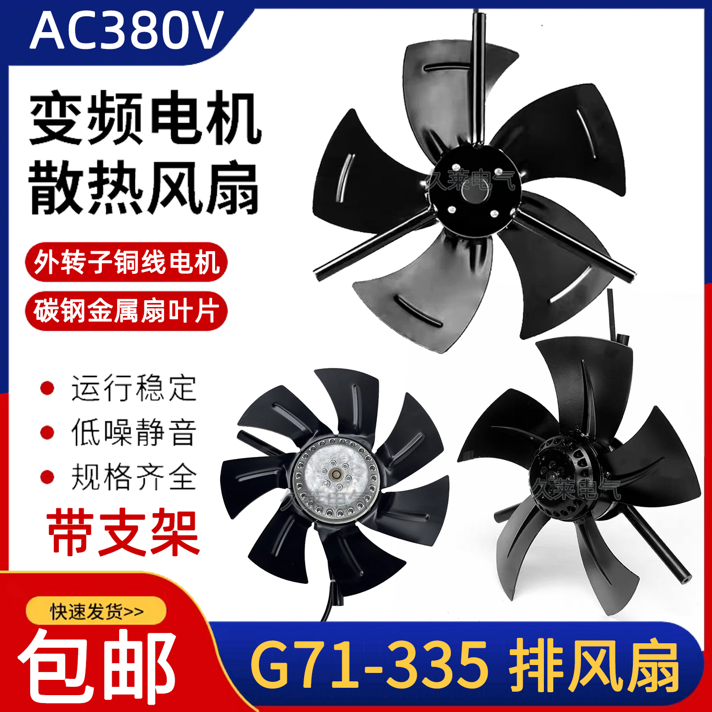 变频电机散热排风扇380V通风机G-71 90 100 112 132 200 280 315A - 图0