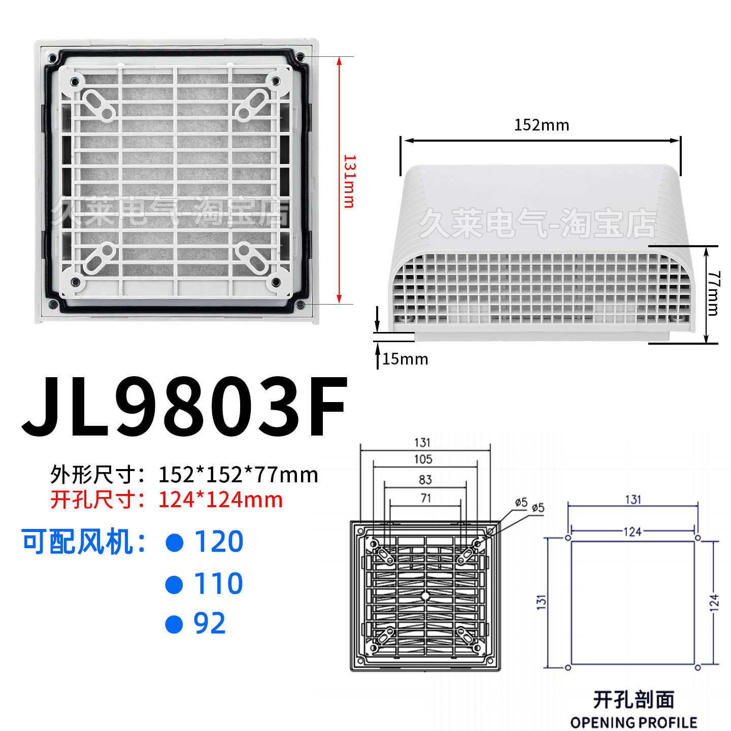 户外控制箱电气柜冷却风扇风机防尘防水IP56防雨罩百叶窗过滤网罩,淘宝优惠券,粉丝福利购,淘宝优惠卷