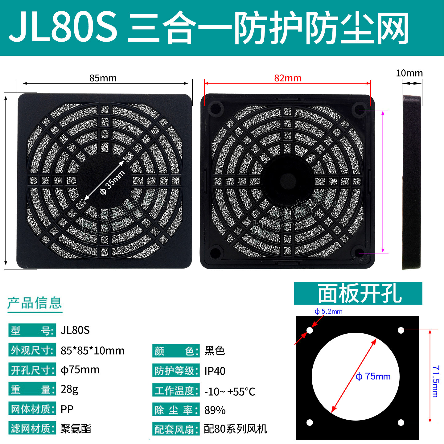 散热风扇轴流风机三合一防护防尘塑料网罩80/90/110/120/150/200,淘宝优惠券,粉丝福利购,淘宝优惠卷