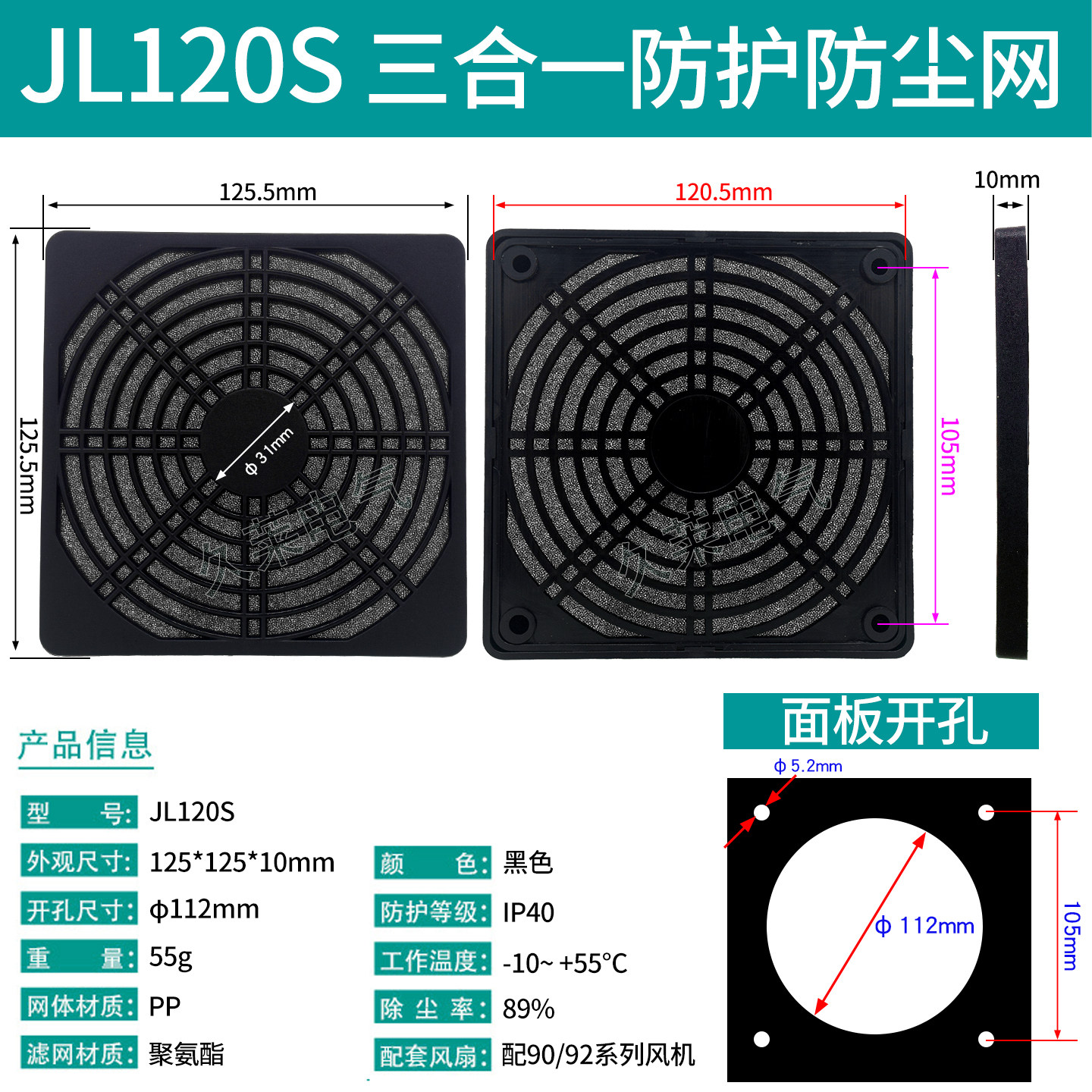 散热风扇轴流风机三合一防护防尘塑料网罩80/90/110/120/150/200,淘宝优惠券,粉丝福利购,淘宝优惠卷