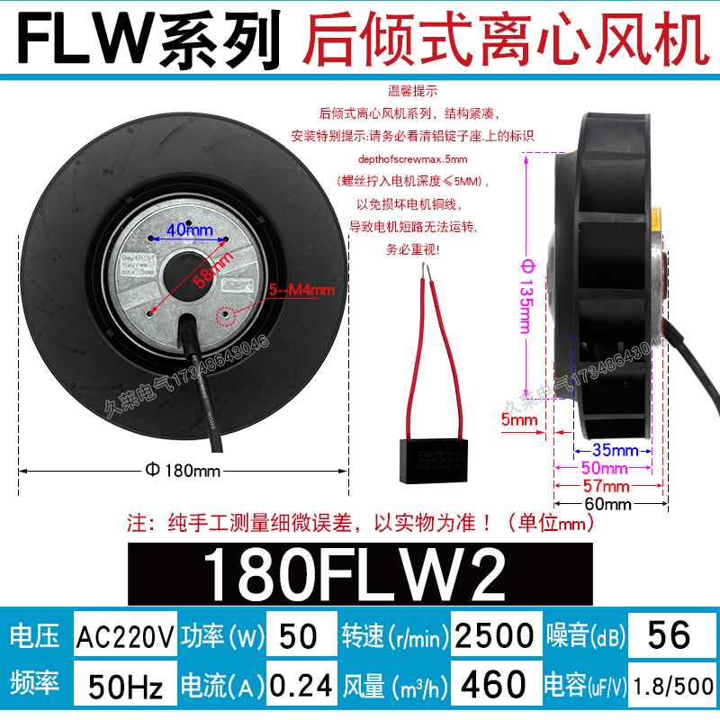 133 175 180 190 220 225 250 280FLW2/3 380v涡流后向式离心风机 - 图1