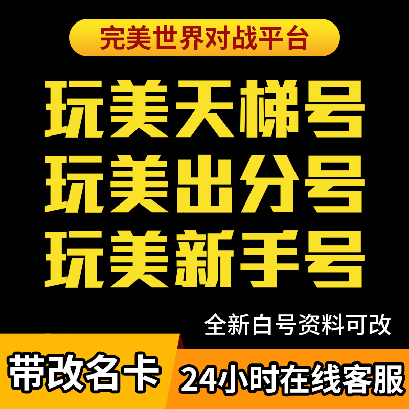 csgo完美世界账号对战平台低分炸鱼小号普通天梯号带改名卡老兵2 - 图2