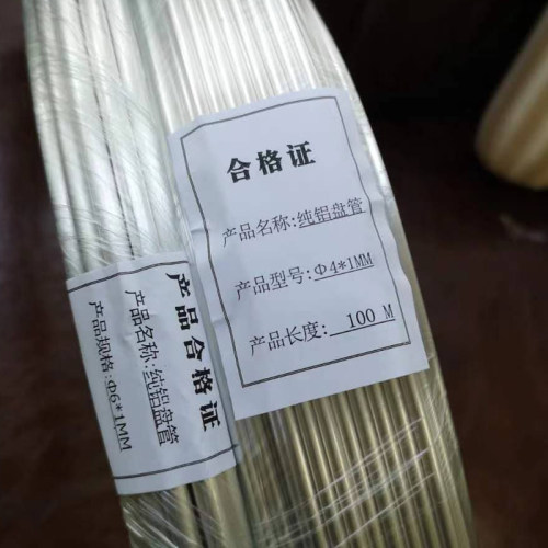 1060铝盘管无缝软态铝管冰箱空调制冷铝管 暖气管散热空心铝管8mm - 图1