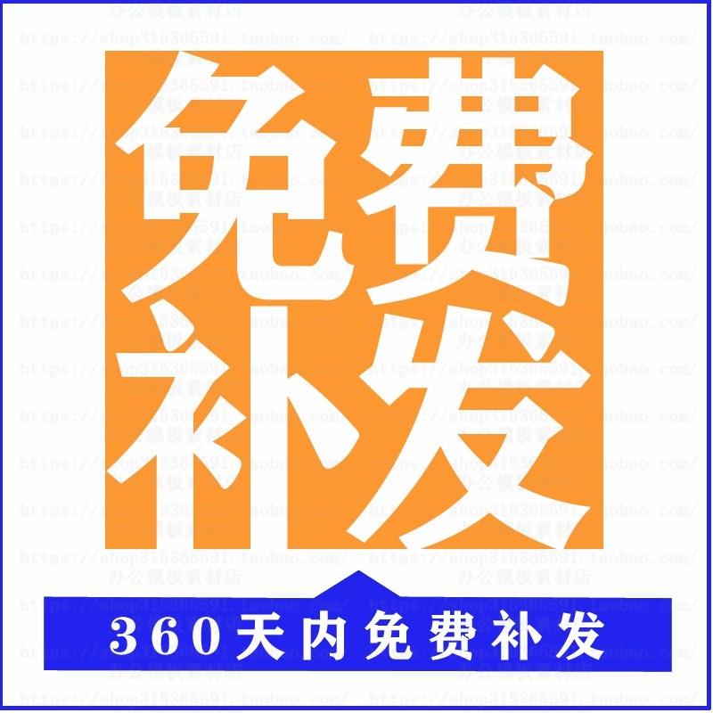 流程图word模板产品生产工艺财务采购品质项目人事行政绩效流程图 - 图2