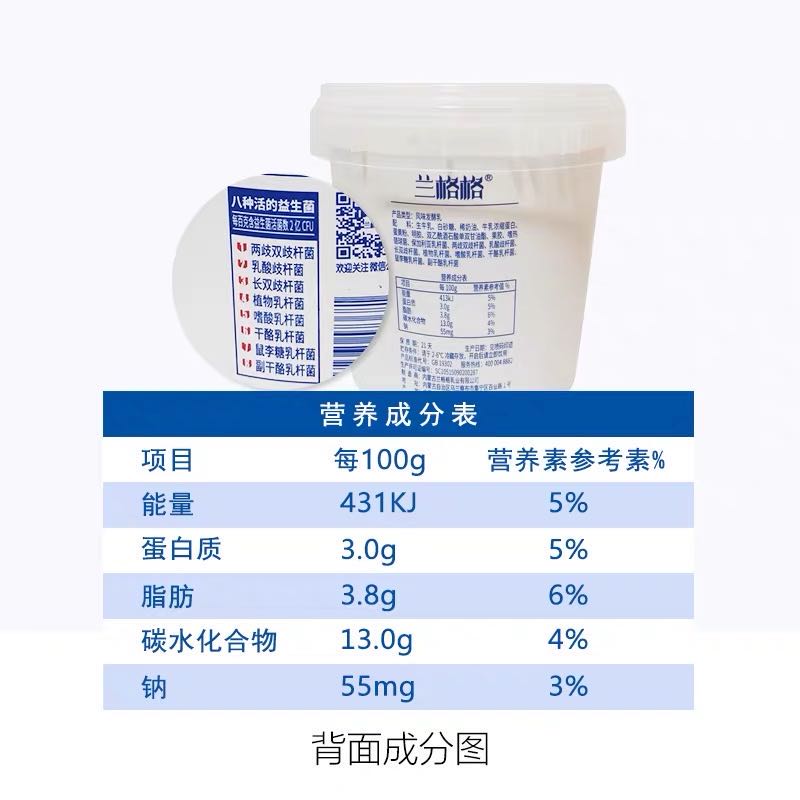 【内蒙古直营】兰格格八旗菌凝酪八种活的益生菌凝固型760g*2桶 - 图0