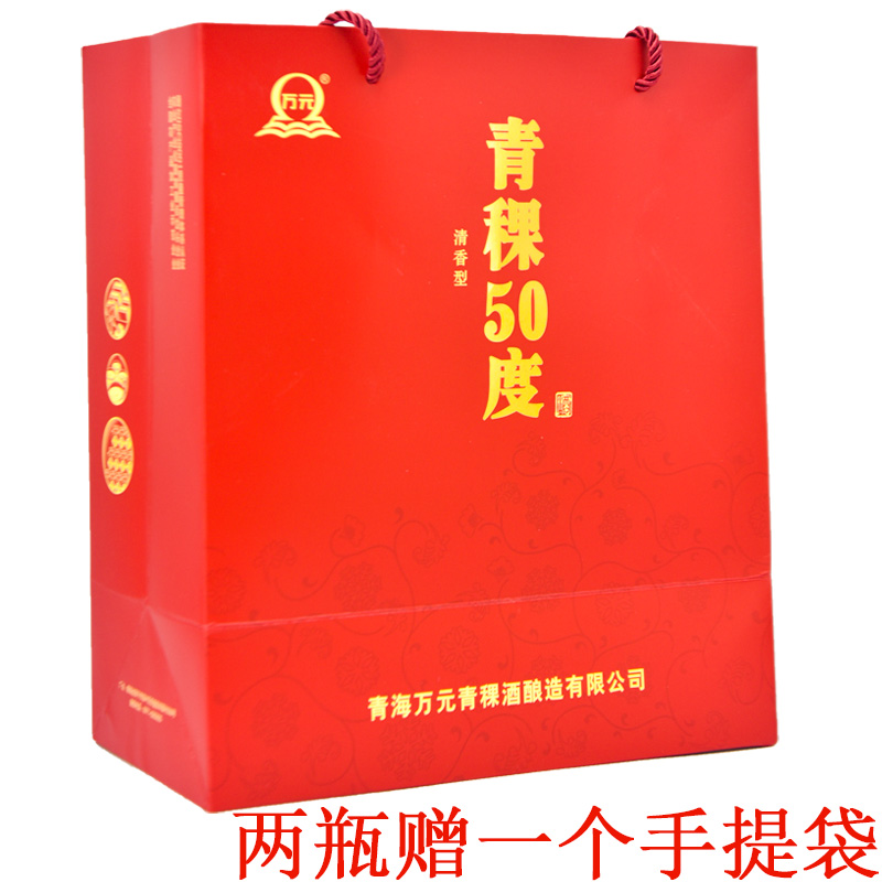 青海青稞酒西宁特产万元青稞酒50度清香型喜庆红瓶白酒一斤-图1