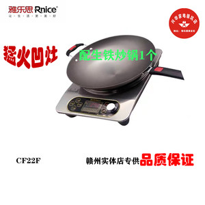 Rileosip/雅乐思 CF22B凹面电磁炉凹灶大火灶家用猛火爆炒炉台嵌