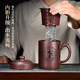 High-end customized engraved Yixing purple sand cup tea set gift