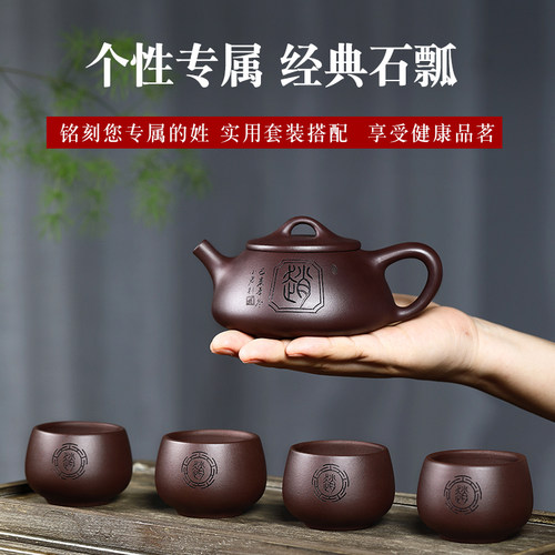 宜兴紫砂壶套装定制刻字正品原矿纯手工功夫茶具泡茶壶家用石瓢壶 - 图1