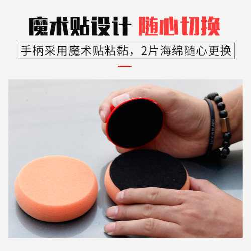 带手柄汽车打蜡机海绵棉神器车用手工擦车打腊海棉工具手动抛光 - 图2