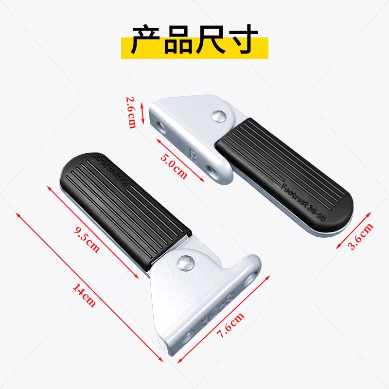 适用于爱玛电动车小金豆雅迪c12c11前脚踏板两侧加厚踩脚折叠脚蹬 - 图1