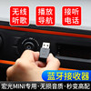 Wuling Hongguang Miniv car electric vehicle Bluetooth