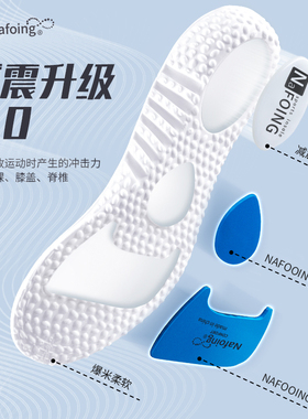 高弹减震气垫运动鞋垫