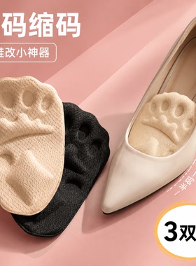 高跟鞋前掌垫女防痛超软半码垫