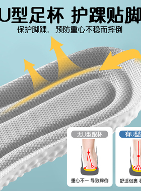 儿童踩屎感运动鞋垫男童女童宝宝