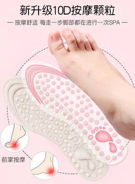 吸汗防臭保暖鞋垫加绒