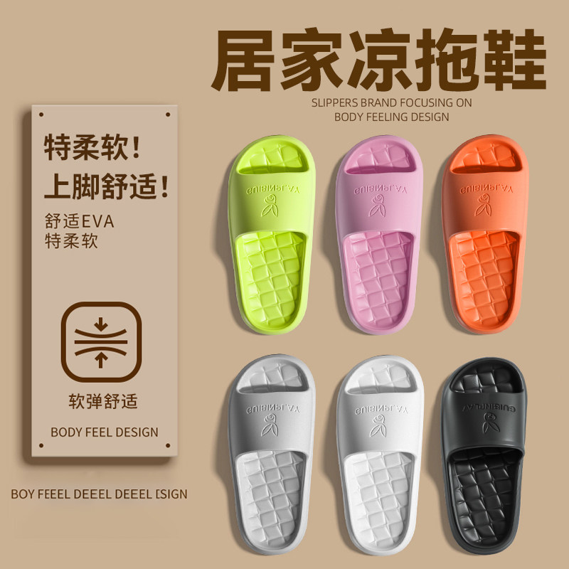 买一送一凉拖鞋男女轻薄防滑防臭