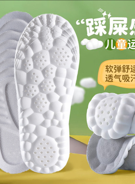 儿童踩屎感运动鞋垫男童女童宝宝