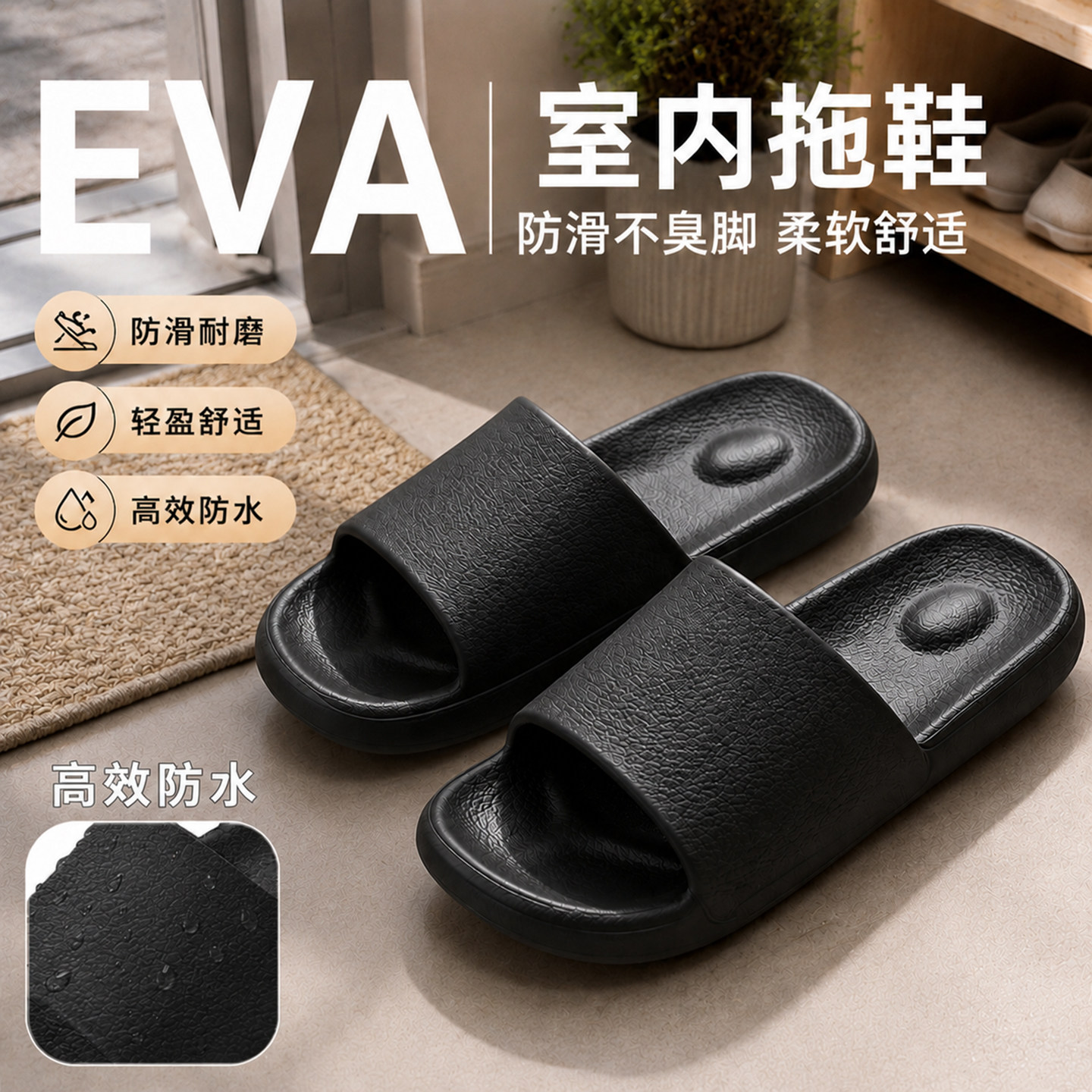 新款软弹EVA凉拖鞋男女通用